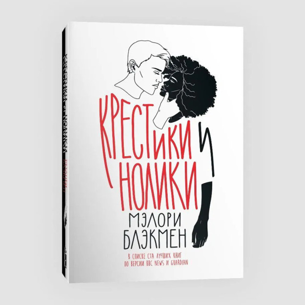 Крестики и нолики 53258 209х140х37