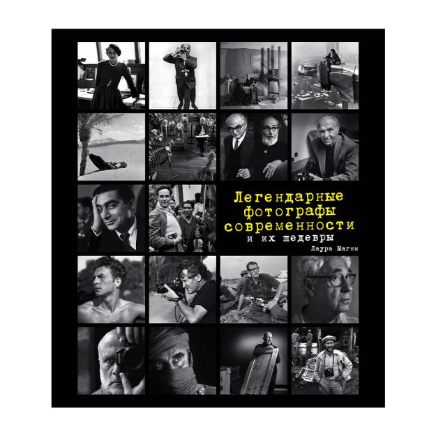 Легендарные фотографы современности и их шедевры 62396 291х251х21