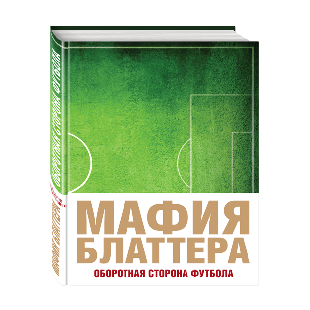 Blatter Mafiyasi. Futbolning orqa tomoni 218x169x17 95144