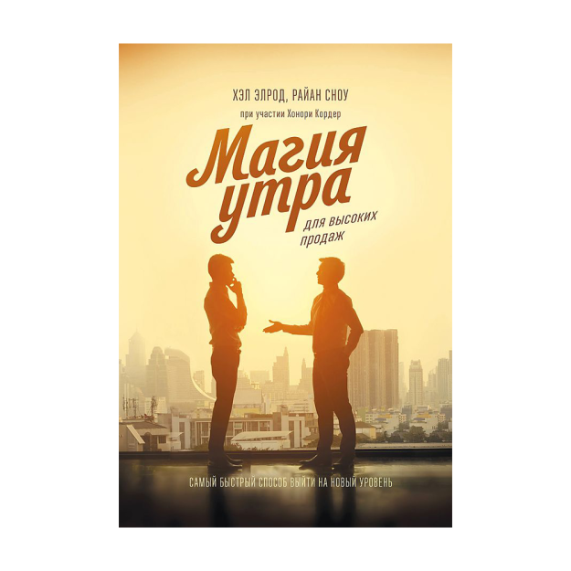 Yuqori savdo uchun ertalabki sehr. 212x147x18 keyingi bosqichga o'tishning eng tezkor usuli 64235