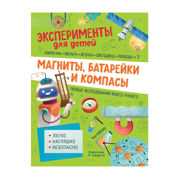Magnitlar, batareyalar va kompaslar 263x200x8 96559