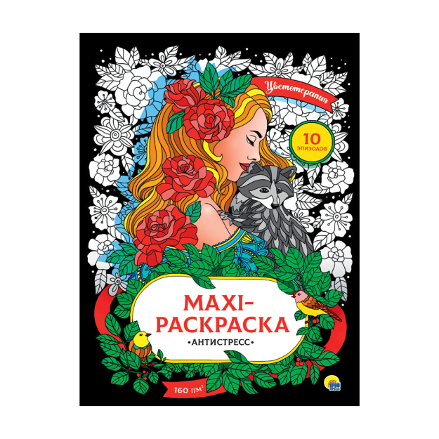 MAKSIMAL STRESSGA QARSHI. Rang terapiyasi 485x340x5 17462