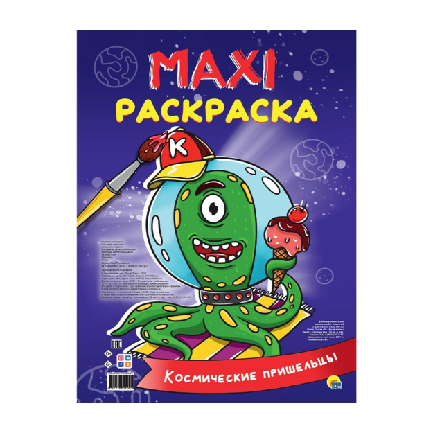 MAXI RANG BERISH SAHIFASI. Kosmik musofirlar 485x340x5 24040