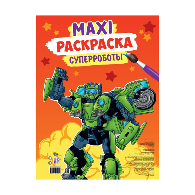 MAXI RANG BERISH SAHIFASI. Super robotlar 485x340x5 24026