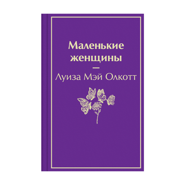 Kichik ayollar 179x120x12 54634