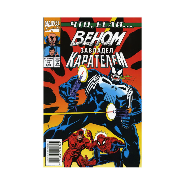MARVEL: Agar nima bo'lsa?.. Venom jazolovchini egallab oldi   32344