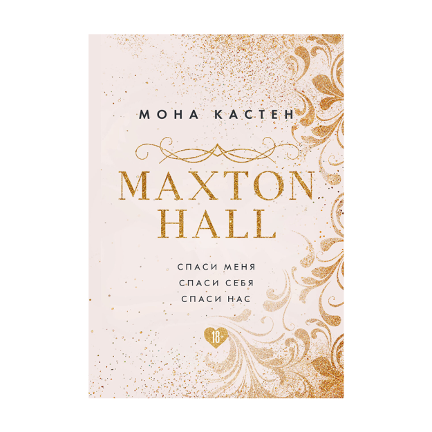 MAXTON HALL. 215x150x75 sovg'a to'plami 77263