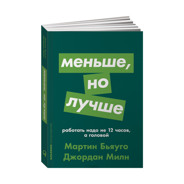 Kamroq, ammo yaxshiroq: siz 12 soat emas, balki boshingiz bilan ishlashingiz kerak (poket) 165x115x15 22641