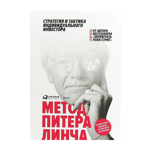 Piter Linch usuli: individual investor strategiyasi va taktikasi 240x170x10 74136