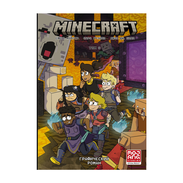 Minecraft. Jild 3. Grafik roman 235x162x4 84254