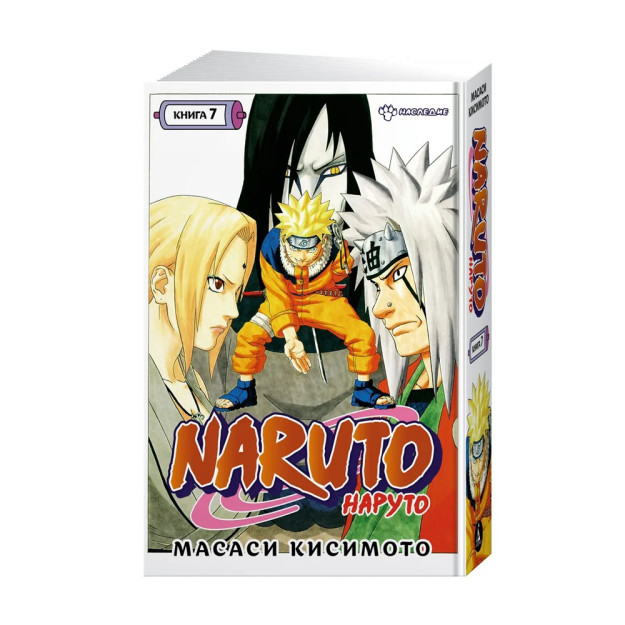 Naruto. Naruto. Kitob 7. Meros 200x130x40 12978