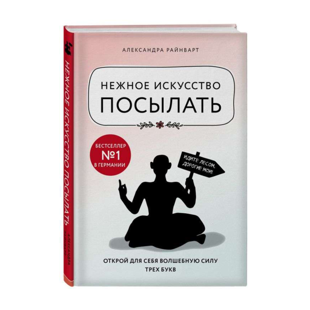 Yuborish uchun yumshoq san'at. O'zingiz uchun 207x142x18 uchta harfning sehrli kuchini kashf eting 87474