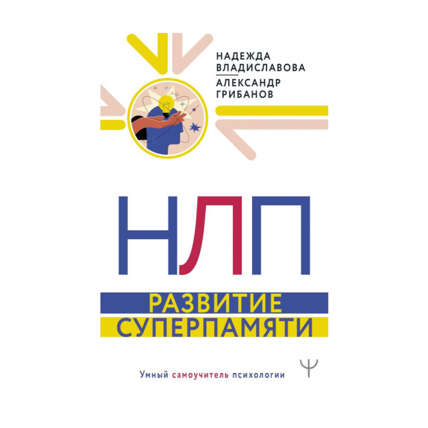 NLP. Super xotira rivojlanishi 27x132x207 69576