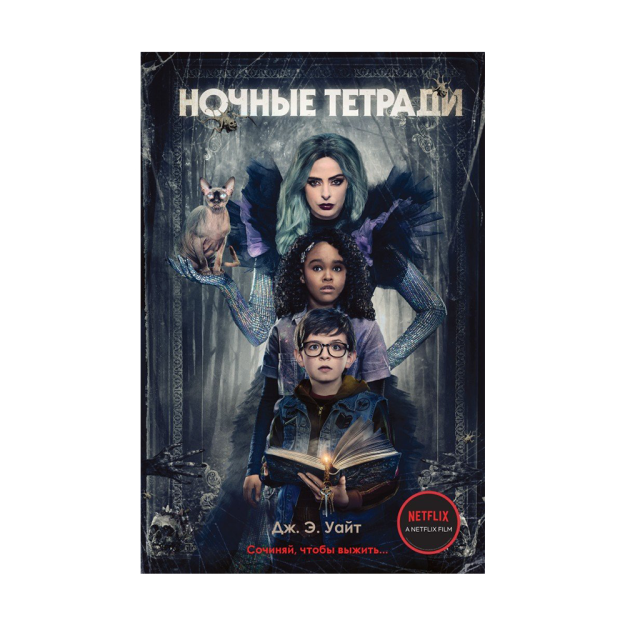 Tungi daftarlar (kino qutisi) 219x141x23 77667