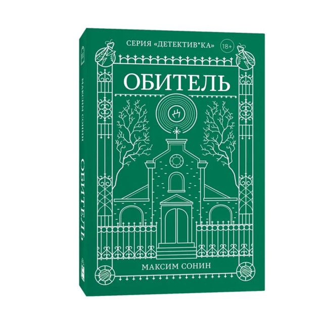 Обитель 19046 205х140х24