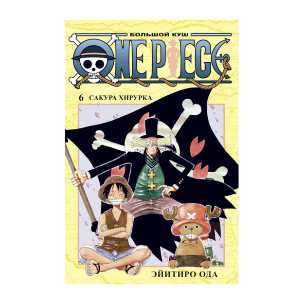 One Piece. Katta Jackpot. Kitob.6. Sakura Xirurka 195x130x35 90078