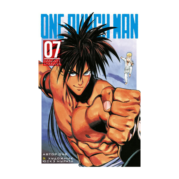 One-Punch Man. Кн.7 73859 195x132x28