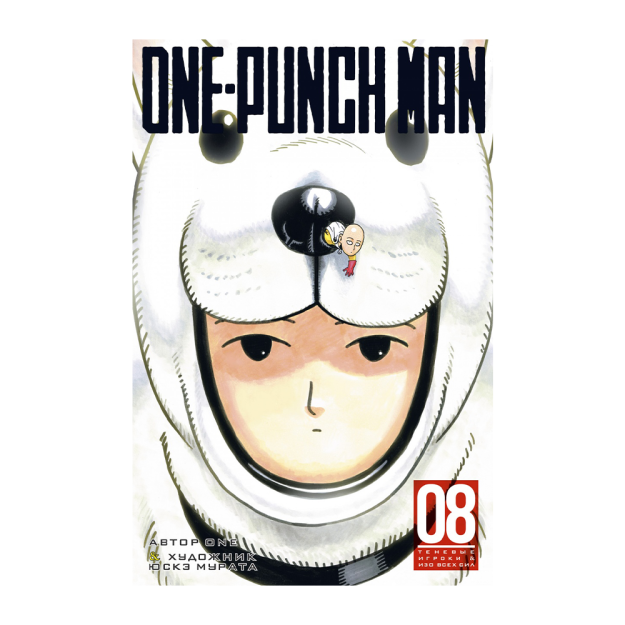 One-Punch Man. Kitob.8  210x130x27 76836