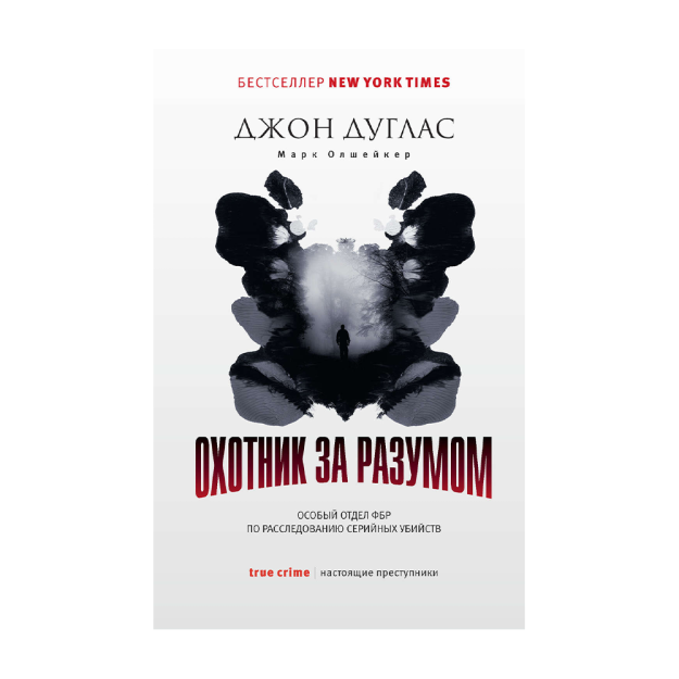 Aql ovchisi: 206x136x34 seriyali qotilliklarni tergov qilish bo'yicha Federal qidiruv byurosining maxsus bo'limi 23659