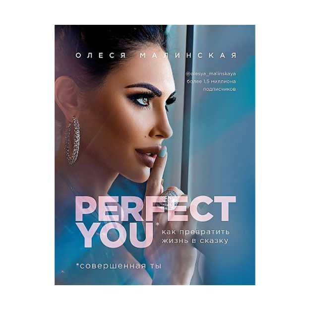 Perfect you. Qanday qilib hayotni 210x161x19 ertakiga aylantirish mumkin 20484
