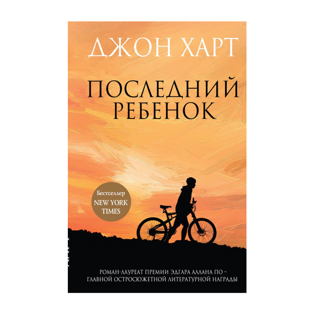 Последний ребенок 06099 232х135х32