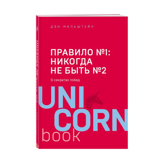 1-qoida-hech qachon №2 bo'lmang: agent Pavel Datsyuk, Nikita Kucherova, artemiya Panarina, Nikita Zaitse (Unicorn) 177x120x15 27247