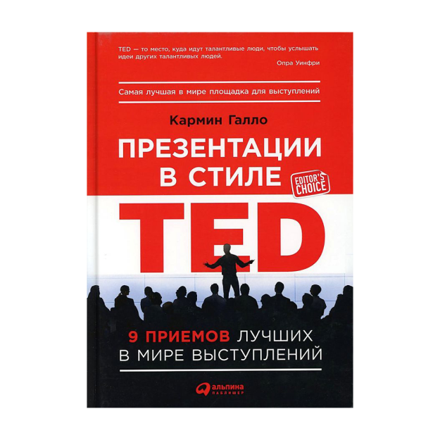 TED uslubidagi taqdimotlar: dunyodagi eng yaxshi 240x16 spektakllarning 9 ta fokusi 67482