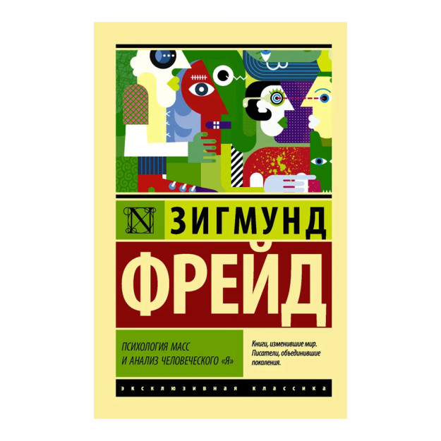 Ommaviy psixologiya va inson o'zini tahlil qilish (miag)   78317