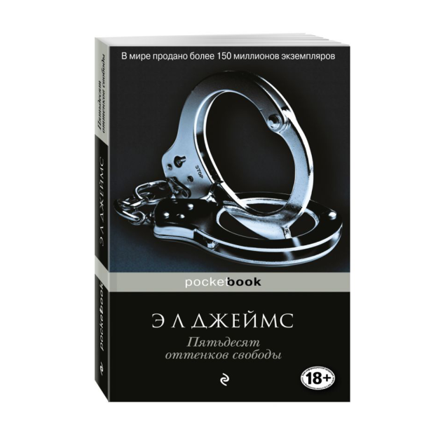 Erkinlikning ellik soyasi 195x120x28 55473