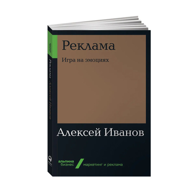 Reklama: hissiyot o'yini 210x141x13 30936