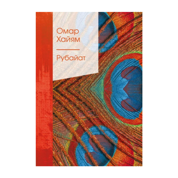 Рубайат 54627 163х120х19