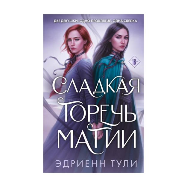 Sehrning shirin achchiqligi 210x132x22 48046