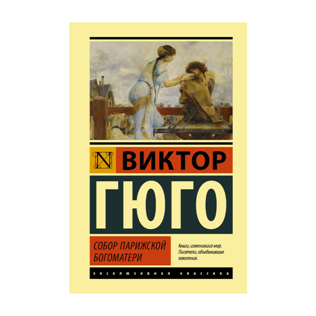 Notr-dam sobori 180x33 86344