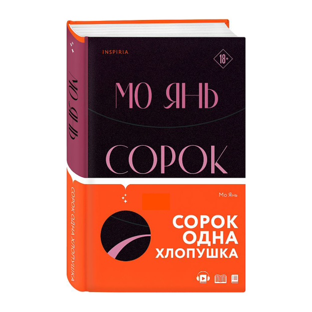 Сорок одна хлопушка 76983 207х135х34