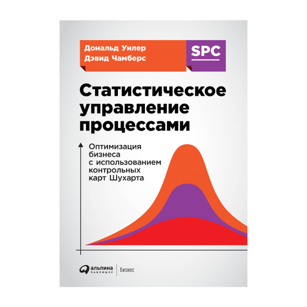 Statistik jarayonlarni boshqarish: shuxart 250x180x30 nazorat kartalari yordamida biznesni optimallashtirish 63446