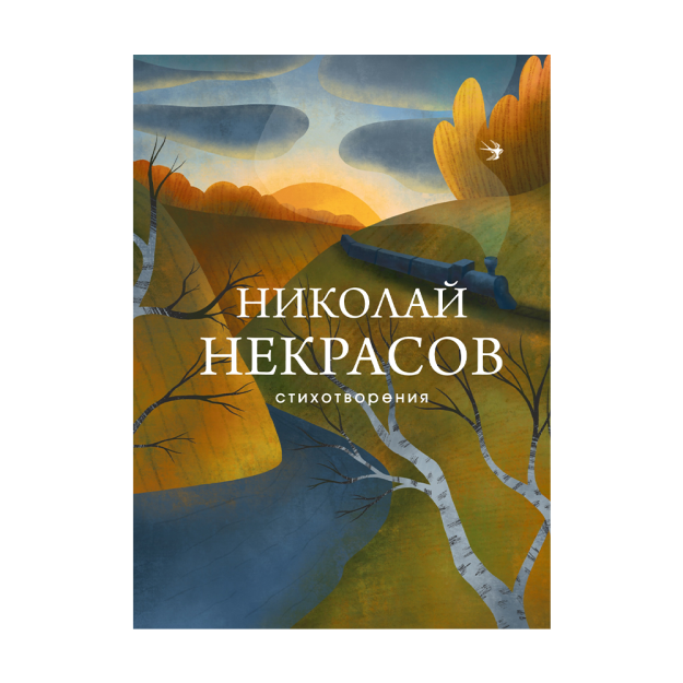 She'rlar (Nekrasov) 147x108x22 71056