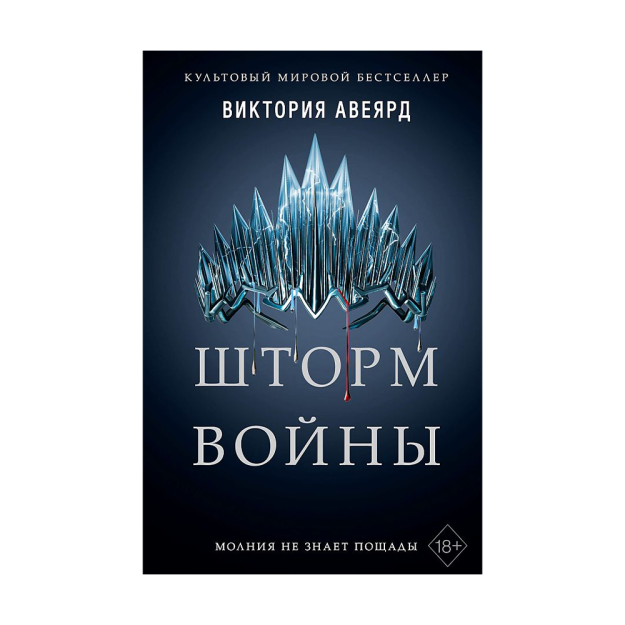 Urush bo'roni (#4) (TM) 207x135x35 07215