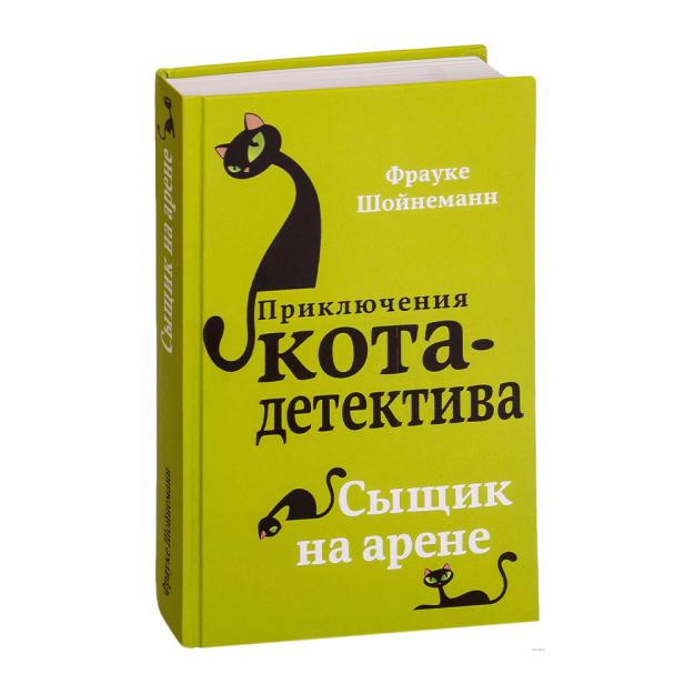 Arenadagi detektiv (#5) 218x145x18 86463