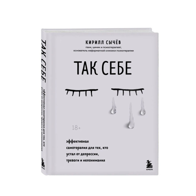 Shunday qilib. Depressiya, tashvish va tushunmovchilikdan charchaganlar uchun samarali o'z-o'zini davolash 218x172x21 07420
