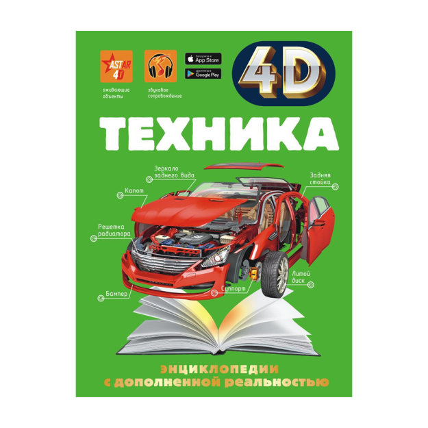 Texnika 15x215x290 90118