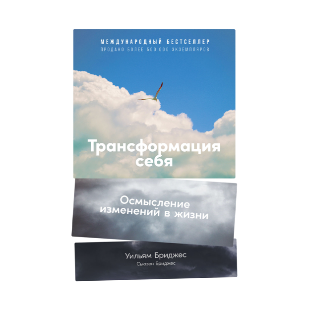 O'zini o'zgartirish: hayotdagi o'zgarishlarni tushunish 216x146x17 32244