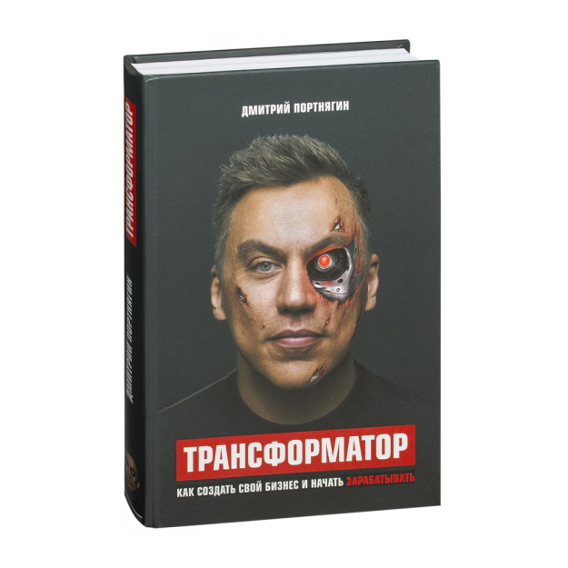 Transformator. Qanday qilib o'z biznesingizni yaratish va 240x170 daromad olishni boshlash kerak 97858