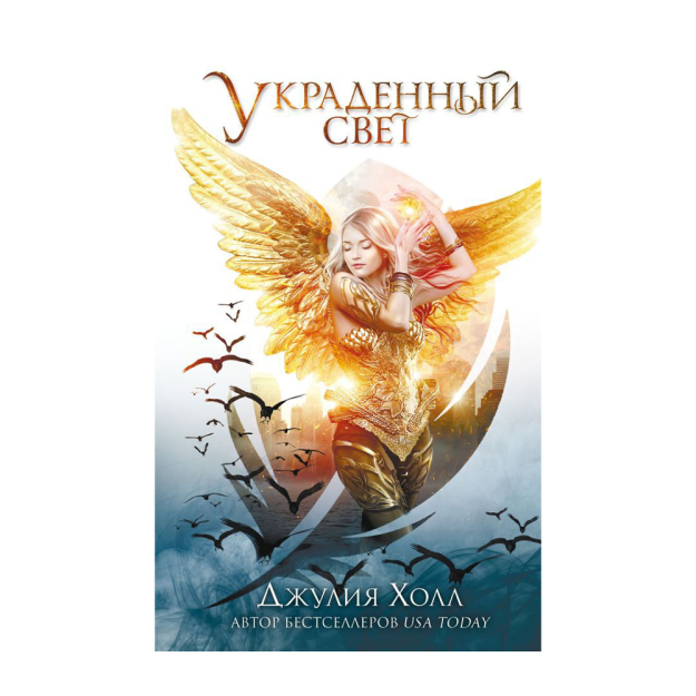 O'g'irlangan yorug'lik (#1) 216x136x28 00143