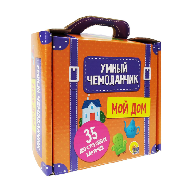 УМНЫЙ ЧЕМОДАНЧИК. МОЙ ДОМ 97184 125х50