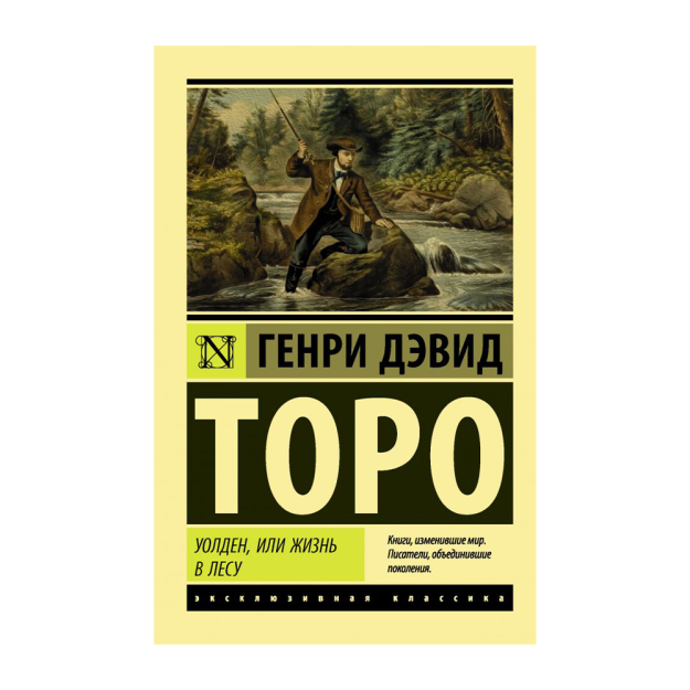 Uolden yoki o'rmonda yashash 116 x 180 x 25 92426