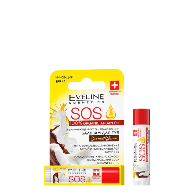 Coconut DREAM S. O. S. argan OIL 3672 seriyali namlovchi lab bo'yog'i eveline3672