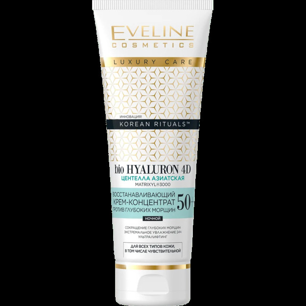 BIO HYALURON 4D 50+ 3150 NEMLENDIRICI KONSENTRAT KREMI eveline3150