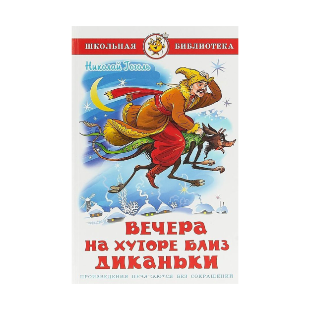 Dikanka yaqinidagi fermada kechalar 222x145x15 08767