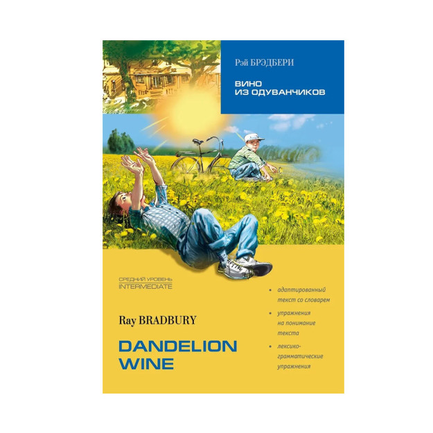 Dandelion sharob (eng.yaz., Adapter.INTERMEDIATE)   11925