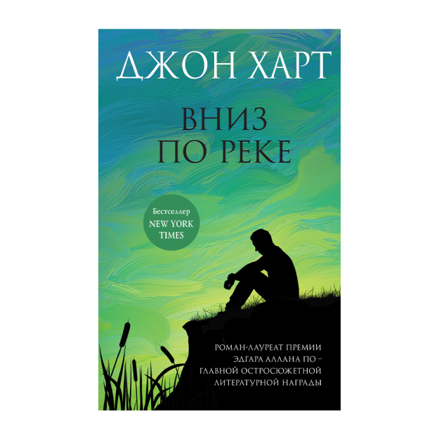 Вниз по реке 62146 208х133х28